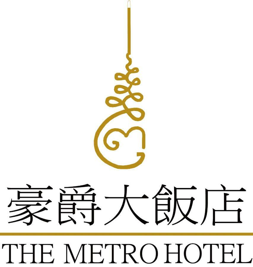 The Metro Hotel Ταϊχούνγκ Εξωτερικό φωτογραφία